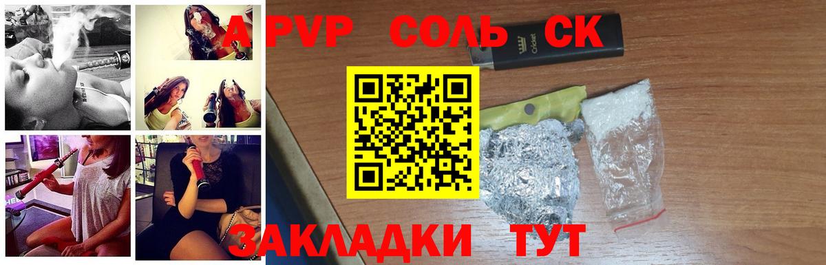 Alpha-PVP VHQ  Вход с VPN  Альфа ПВП СК  Крымск  Alfa_PVP СК 