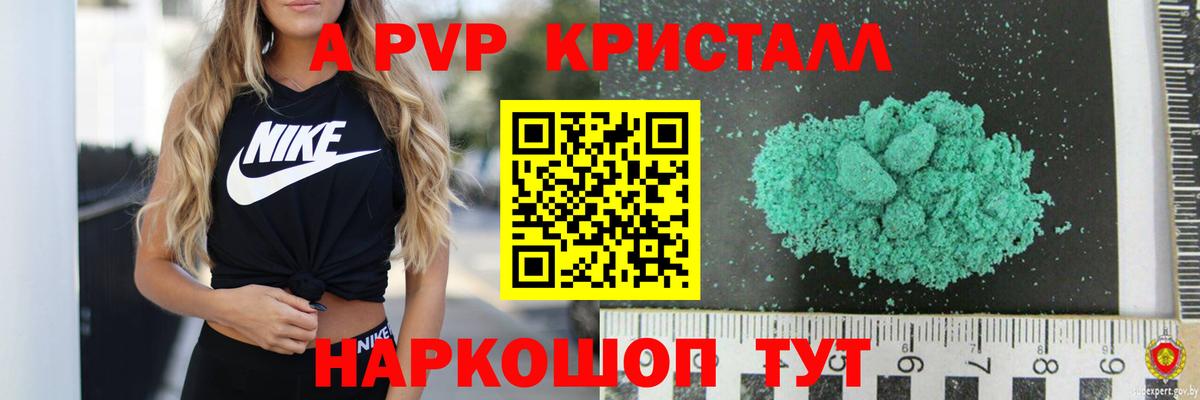A PVP мука Крымск