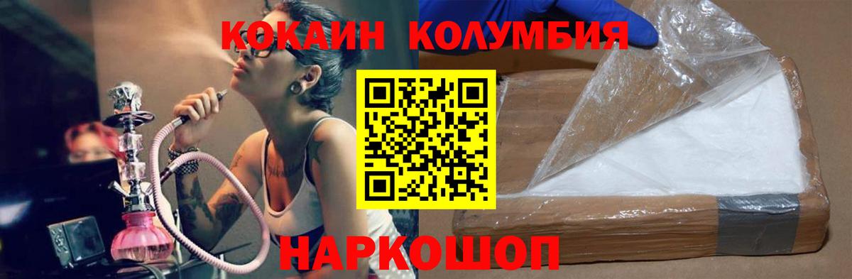 Крымск  Cocaine 97%  Вход с VPN  Кокаин VHQ 