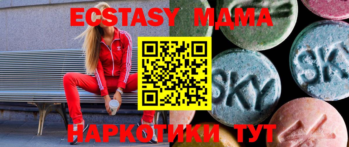 ЭКСТАЗИ Дубай Крымск