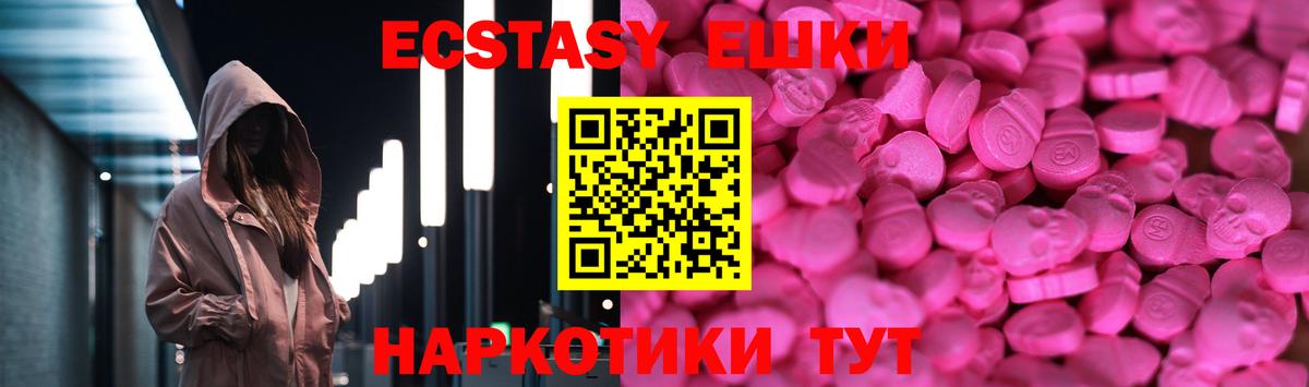 ЭКСТАЗИ бентли  ЭКСТАЗИ  ЭКСТАЗИ Дубай  Крымск  Вход с VPN 
