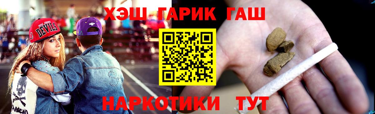 купить наркотики цена  ГАШИШ убойный  Вход с VPN  Крымск 