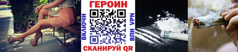 цены Крымск Героин белый