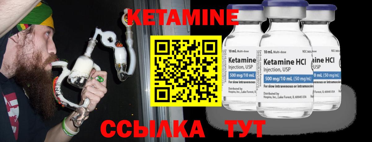 Крымск  КЕТАМИН VHQ  Вход с VPN 