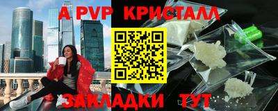 альфа пвп Конаково