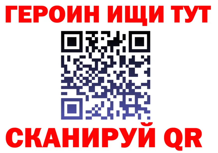 Продажа наркотиков  как зайти Крымск