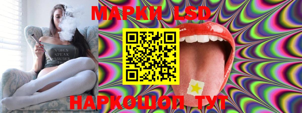 LSD-25 экстази ecstasy Крымск