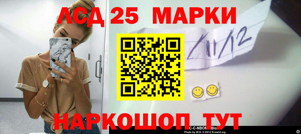 LSD-25 экстази ecstasy  Вход с VPN  ЛСД экстази ecstasy  Крымск 