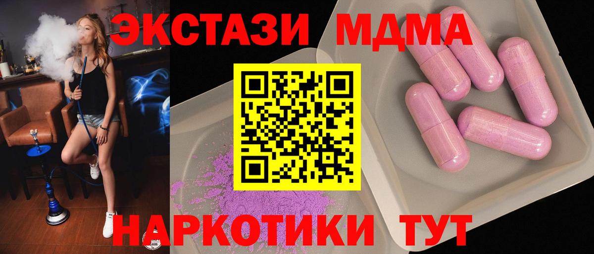 МДМА молли Крымск