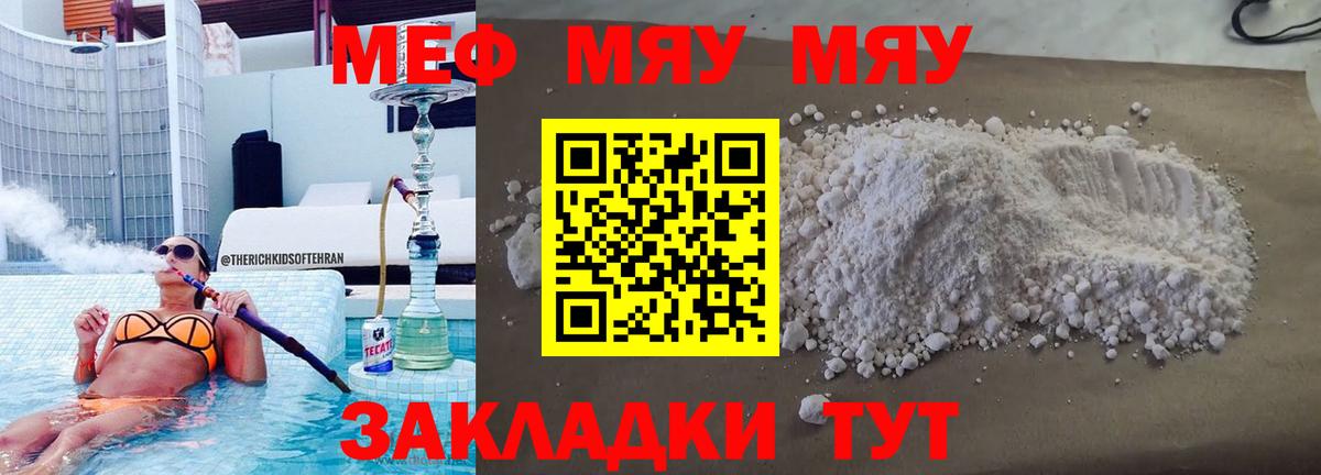 МЕФ мука Крымск