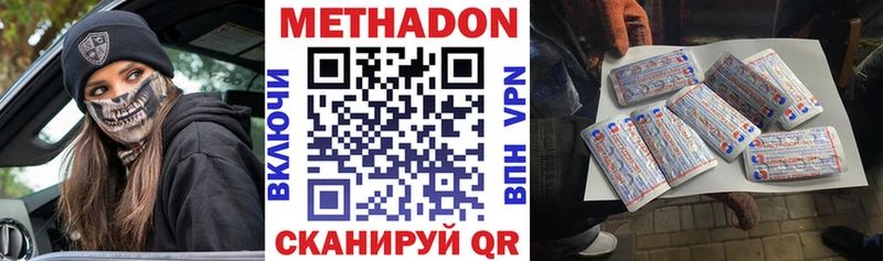 МЕТАДОН VHQ Крымск