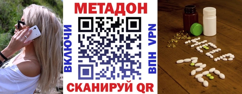 Метадон кристалл  наркота  Крымск 
