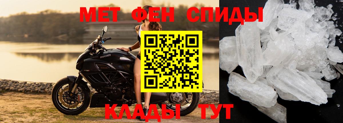 Метамфетамин мет  Метамфетамин мет  Вход с VPN  Крымск 