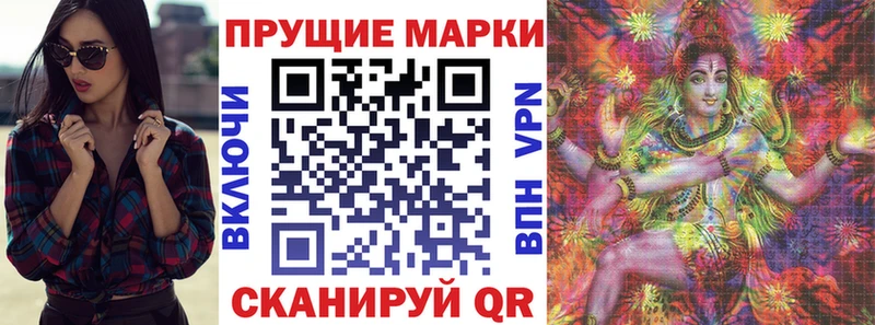 Марки NBOMe 1,8мг  Крымск 