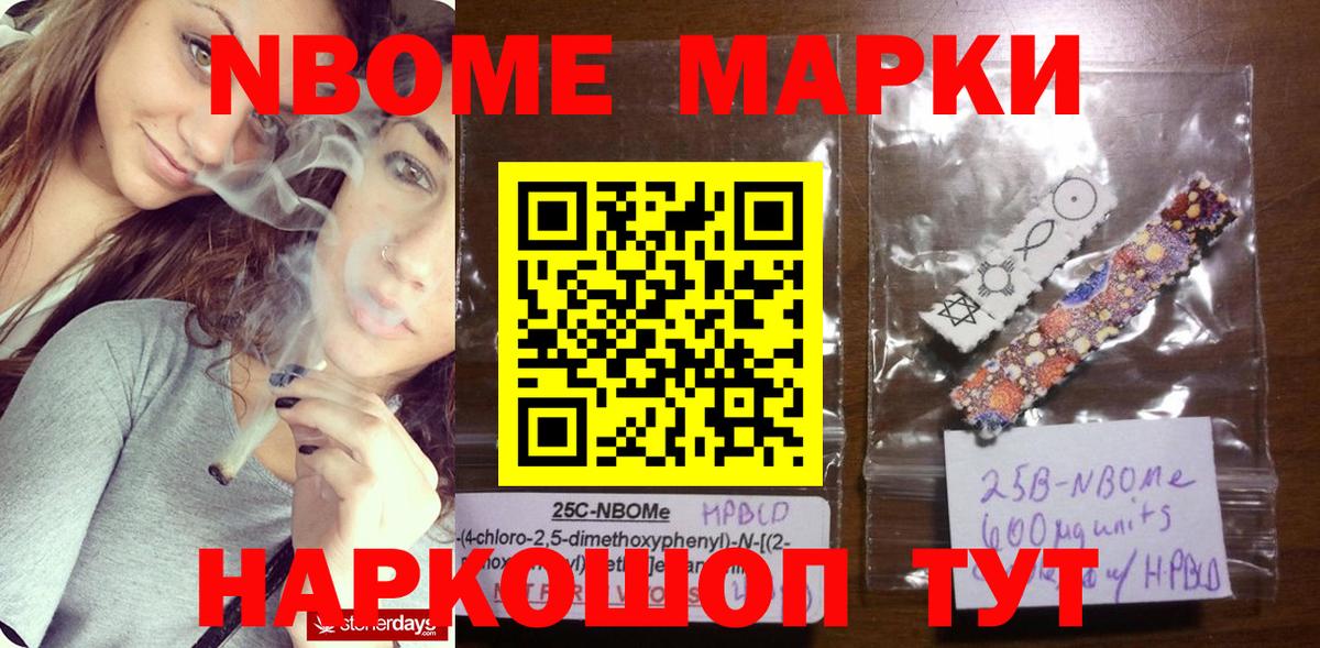 Наркотические марки  Наркотические марки 1,5мг  Наркотические марки 1,5мг  Вход с VPN  Крымск 