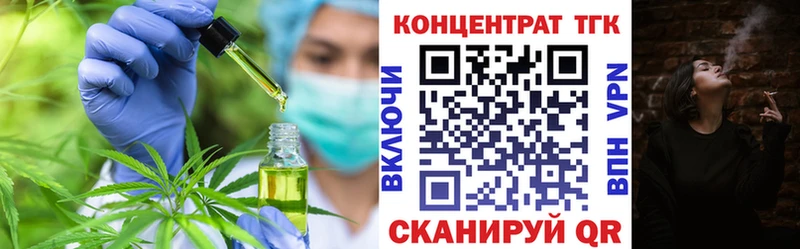 Дистиллят ТГК вейп  купить наркотики сайты  мега как зайти  darknet формула  Крымск 