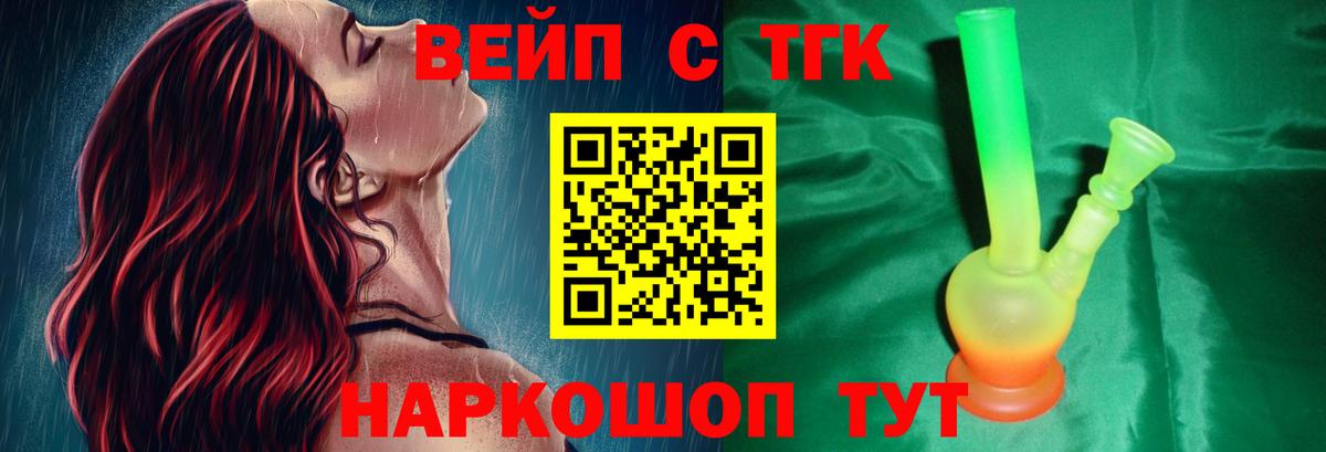 магазин продажи наркотиков  Вход с VPN  Крымск  ТГК гашишное масло 