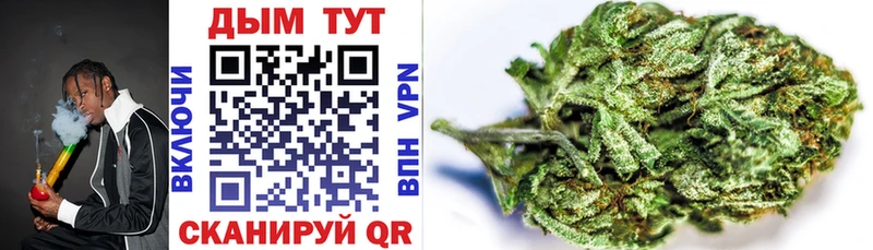 Марихуана THC 21% Крымск